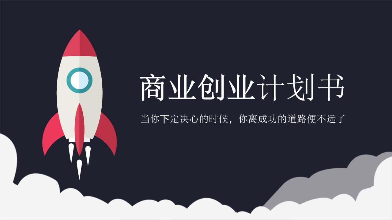 商务风格PPT1 (4).pptx